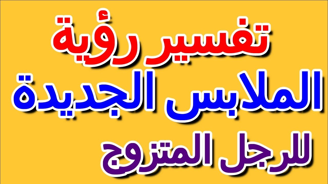 دمج ذئب متنكر في رداء حمل اقتراح تفسير الاحلام شراء ملابس جديدة Panda Vn Com