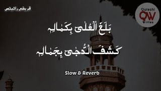 Balaghal Ula Bikamalihi Slowed & Reverb Khalid Hasnain Khalid Heart Touching