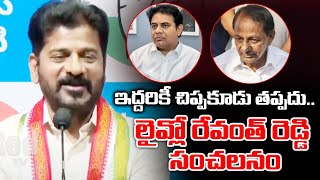 Revanth Reddy Warns KTR And KCR In Front Of Media | Red Tv