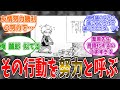 【ワートリ246・247話】友情「努力」勝利の努力をこんな書き方するなんて…に対する読者の反応集