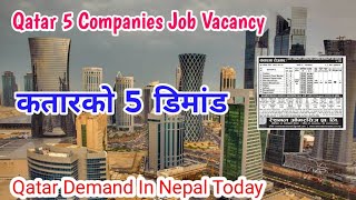 Qatar 5 Companies Job Vacancy | Best 5 Demand In Qatar | Qatar Demand In Nepal Today | Work Permit |