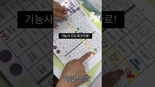50대 아버님 #실내건축기능사 도전!