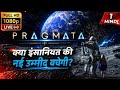 PRAGMATA LIVE 😱 Part 1 Walkthrough Hindi | New Game 2026 #PRAGMATA #livestream #shorts