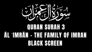 Most Beautiful Quran Recitation of Surah Al-ʿImrān. Black Screen. القرآن سورة آل عمران screenshot 3