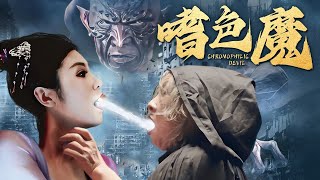 Full Movie | Beauties are occupied by Monster, a guy turns to be hero to save the world [3D] screenshot 1
