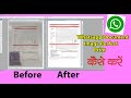 How to Get Perfect Print of WhatsApp Document Image | Clean in Photoshop | Full Video in Hindi