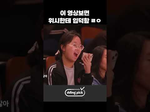 이 영상보면 위시한테 입덕함 ㄹㅇ #shorts