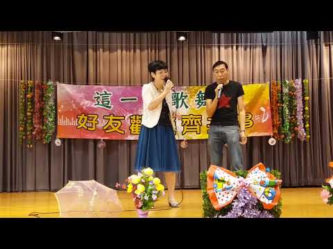 這一方歌舞團（39）只有情永在（Tiger、妙合唱）
