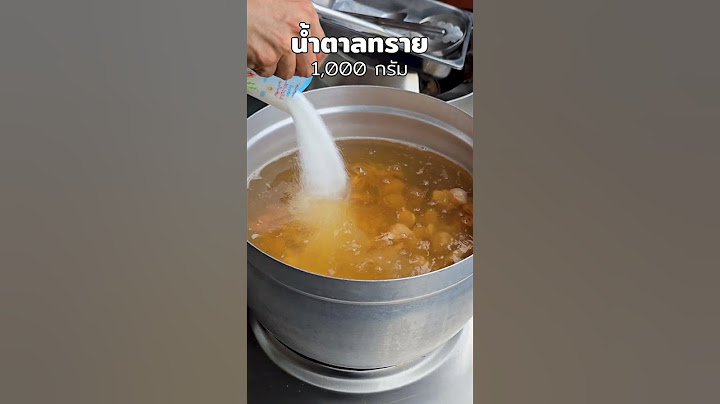 น้ำลิ้นจี่ พร้อมคำนวณต้นทุน | เชฟขวัญ