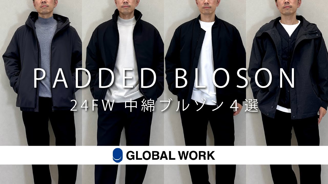 4 recommended padded blousons from GLOBAL WORK! - YouTube