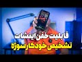 هوش مصنوعی اینشات | قابلیت تشخیص سوژه