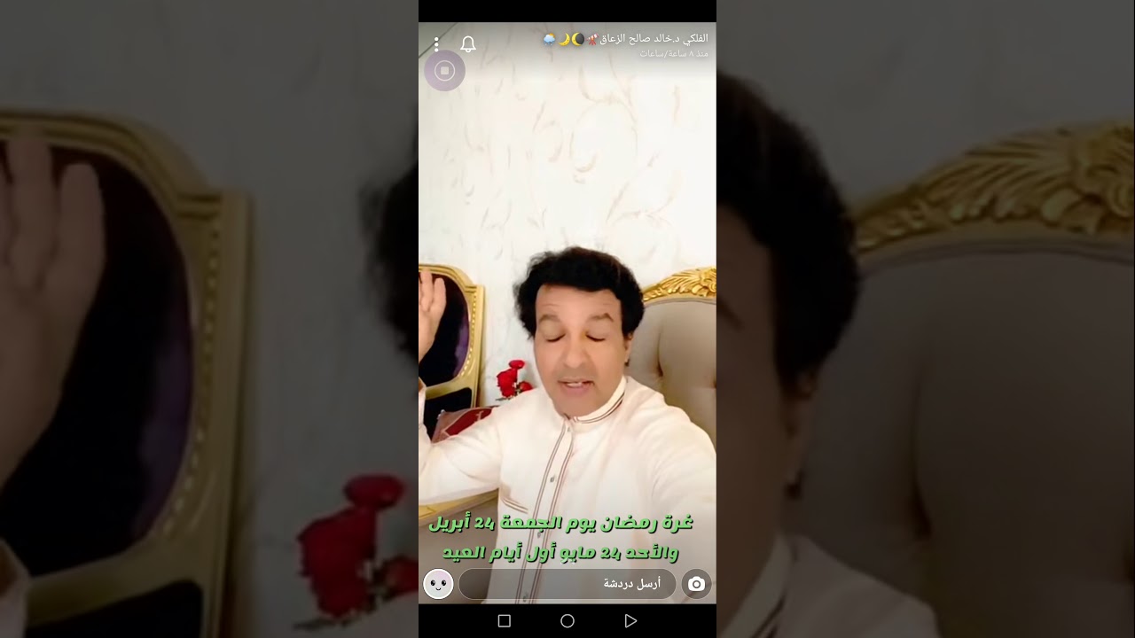 photo الفلكي خالد الزعاق Ù
Ù Ø³ÙØ§Ø¨ اÙÙÙÙ٠د Ø®Ø§ÙØ¯ Ø§ÙØ²Ø¹Ø§Ù غرة رÙ
ضا٠ÙÙÙ
Ø§ÙØ¬Ù
عة ٢٤ أبرÙÙ ÙØ§ÙØ£ØØ¯ ٢٤ Ù
اÙ٠أÙÙ Ø£ÙØ§Ù
Ø§ÙØ¹Ùد