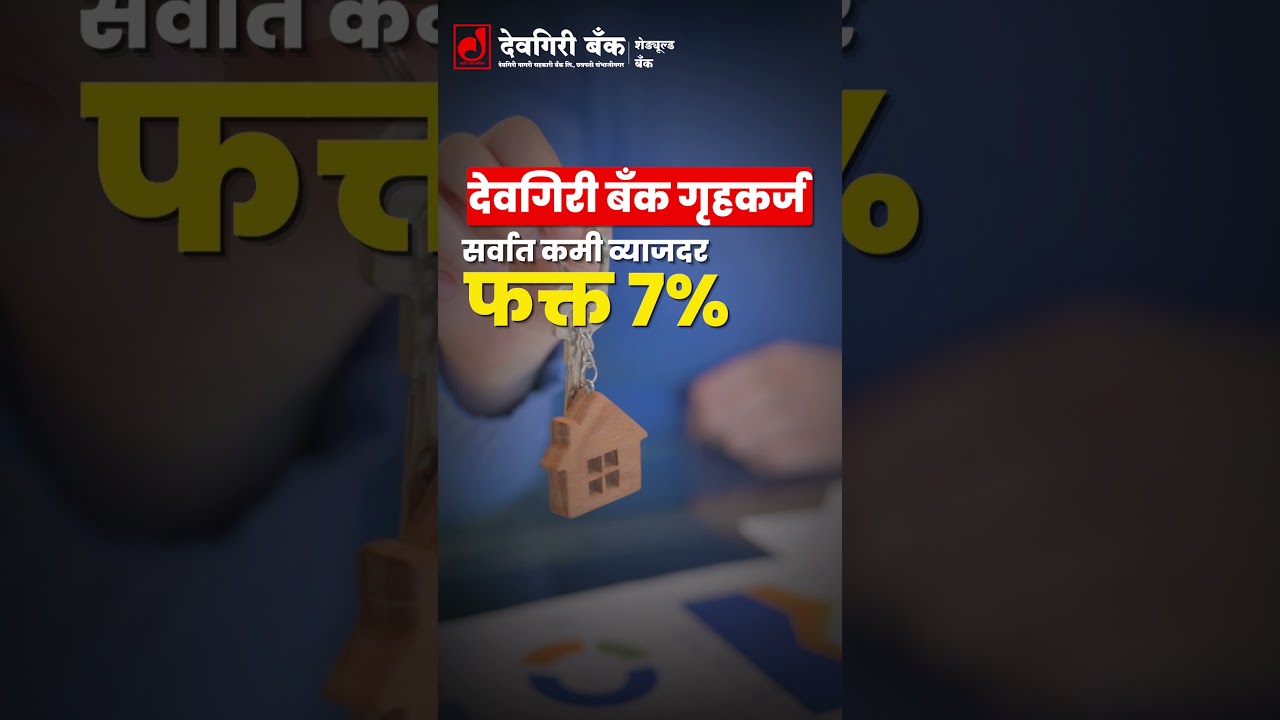 शुभमुहूर्तावर प्रवेश करा स्वतःच्या सुंदर घरात !!