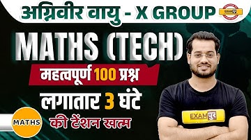 AGNIVEER वायु-X GROUPS | IMPORTANT 100 QUESTIONS | MATHS (TECH) | MATHS की टेंशन खत्म | BY VIVEK SIR