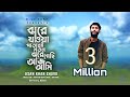 Jhore jawa pata  hariye  jisan khan shuvo   bangla new sad song  official audio 2023