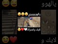 يالهووووووي شلتهم وبلعت زون