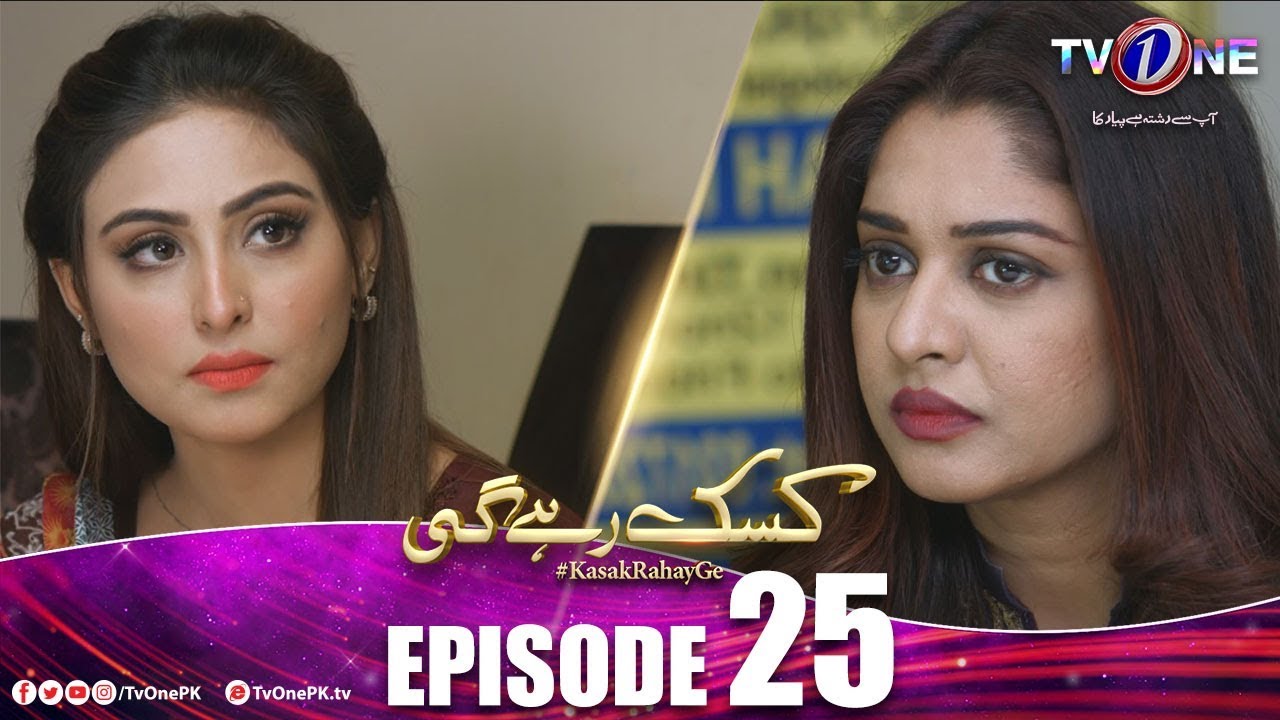 Kasak Rahay Ge Episode 25 TV One Apr 12