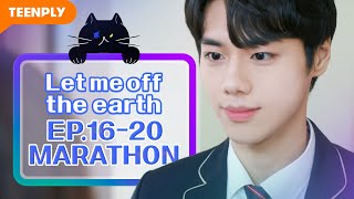 Marathon Episodes | Let me off the earth | EP.16~EP.20 (Click CC for ENG sub)