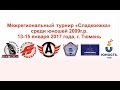 Юность 2009 (Екатеринбург) - Автомобилист 2009 - 2:7