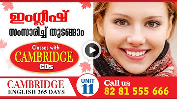 Essential Grammar in Use  | unit 11  | Spoken English class in Malayalam