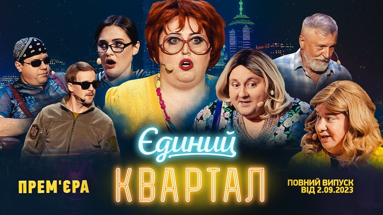 единый налог 2023 Украина