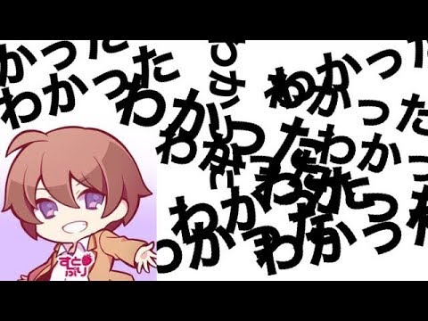 わかったわかったわかった もうわかった Youtube