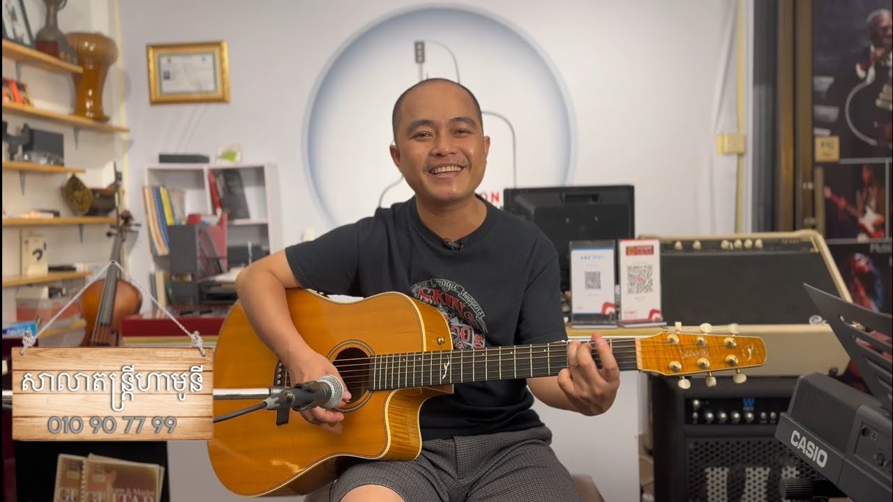 រៀនហ្គីតា មេរៀនទី36 របៀបកេះចង្វាក់កន្ទ្រឹម និង ឡាំលាវ #guitar #រៀនហ្គីតា #music #guitartutorial 