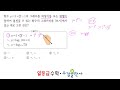 로그함수 C 546
