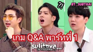 [THAISUB] BTS x Tokopedia (พาร์ท 1/2) | #BT_SUBTHAI