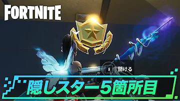 れじぇくんfortnite ウィーク9