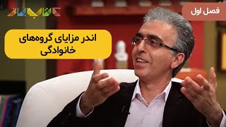 فصل اول کتاب باز امیرحسین صدیق با رضا رفیع