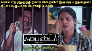 Finder Project 1 Full Movie in Tamil Explanation Review  Movie Explained in Tamil I Oru Kutty Kathai