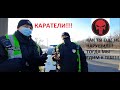 ПОЛИЦИЯ УКРАИНЫ ПОКАЖИ ДОКУМЕНТЫ И ПОЛУЧИ ШТРАФ!!! ПОЛИЦИЯ КРИВОЙ РОГ!!!