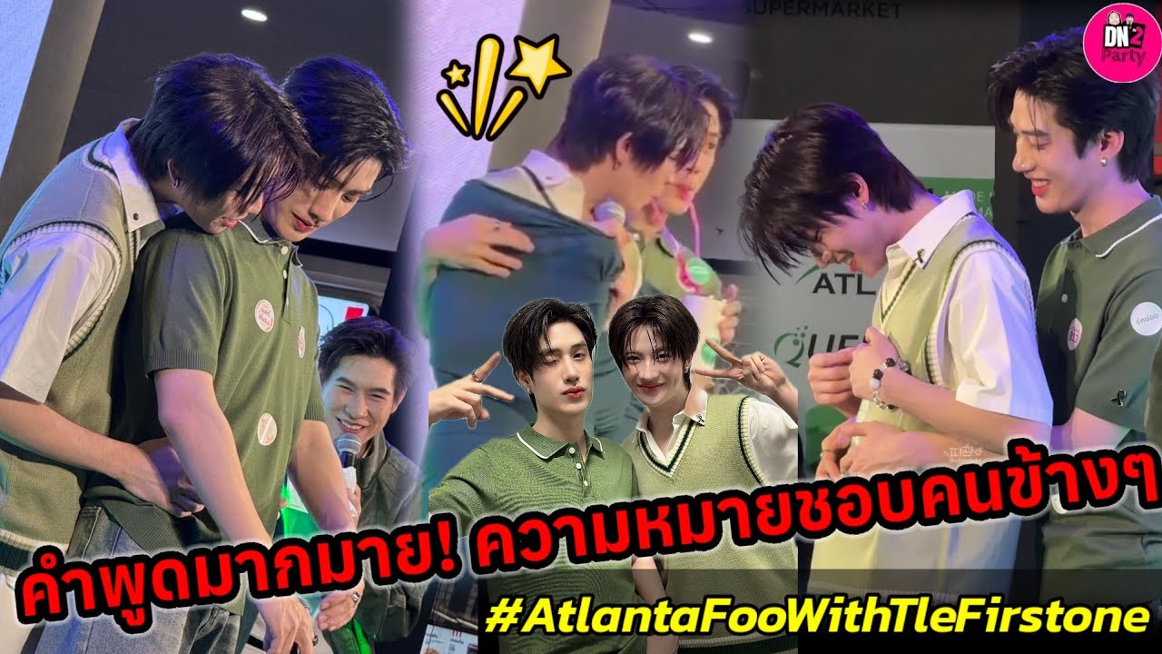 คำพูดมากมาย! ความหมายชอบคนข้างๆ 