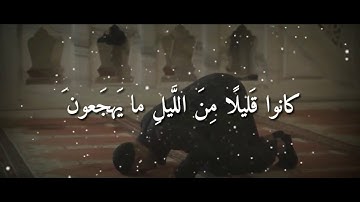 من سورة التحريم بصوت انس شهاب HD| عبدالعزيز الضامري