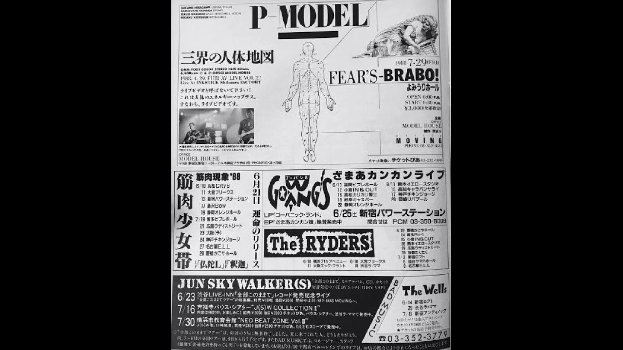 P-MODEL Monster A Go-Go live