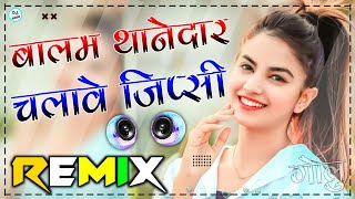 Balam Thanedar Chalave Gypsy Dj Remix 💞 Gypsy Song 💞 3D Brazil Bass Mix 💞 Hr New Song 2022 Remix Dj