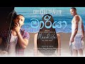 а ёа Џа а а єа Џ Maariya The Ocean Angel Sinhala Movie Trailer Coming Soon а ёа Џа а а єа Џ Maariya The Ocean Angel Sinhala Movie Trailer Coming Soon