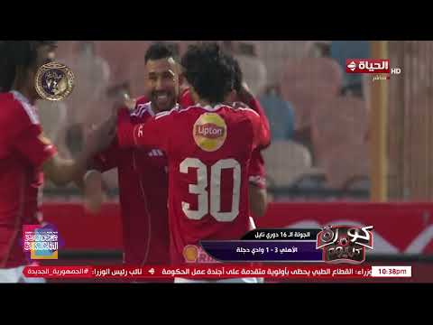 تعليق كريم حسن شحاتة على فوز الأهلي على وادي دجلة لا زال تريزيجيه هو أفضل وأخطر لاعب في الأهلي تعليق كريم حسن شحاتة على فوز الأهلي على وادي دجلة لا زال تريزيجيه هو أفضل وأخطر لاعب في الأهلي