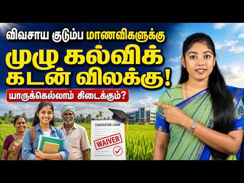 தமிழ்நாடு Farmers-க்கு 3 Big Announcements! ₹41 Milk Price | Tamil Nadu farmer schemes 2026