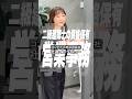 🎤 ランドピア社員インタビュー|石川さん #shorts #採用 #転職