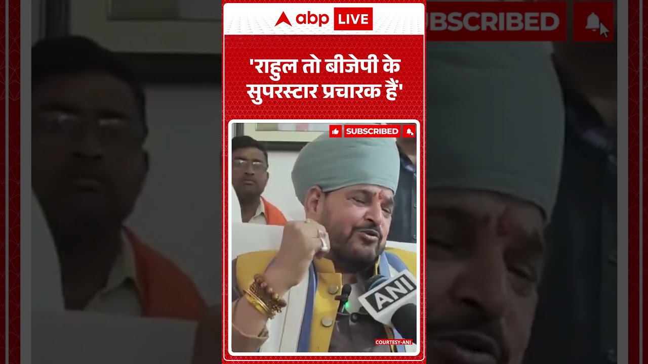 Bihar Elections 2025: 'Rahul तो BJP के सुपरस्टार प्रचारक हैं'- Brij Bhushan Mocks