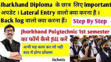 Jharkhand Polytechnic 1st semester का फॉर्म कैसे fill करें| Lateral Entry or Backlog ko kya krna h