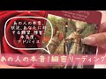 1万人感謝❤️お相手の本音を細密リーディング!お相手の本音、状況、願望、障害、本気度、アドバイス❤️オラクルカードリーディング