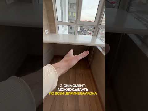 Рабочая зона на балконе #ремонт #ремонтквартир #ремонтспб #балконы