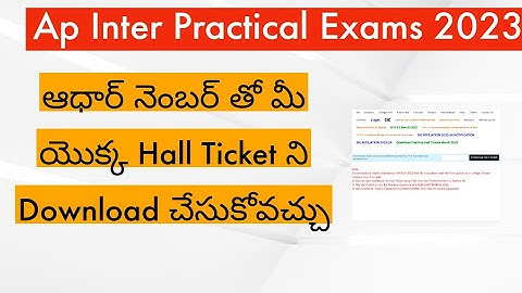How To Download Ap Inter Practical Hallticket 2023 || Ap Inter Practical latest news|| Ap Inter