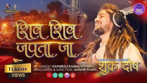 Shiv Shiv Japta Jaa | Hansraj Raghuwanshi | Shukrdosh | Anuup Thapa | Virraj Rao | Official Video
