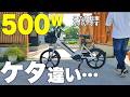 【こいだ瞬間、分かる】電動アシスト自転車「EVEREST XING CITY+」のパワーがエグすぎた…