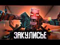 ЗАКУЛИСЬЕ С МУТАНТАМИ (ft.Заквиель, Never) - ЛЮДИ В ЧЕРНОМ (Minecraft сериал)