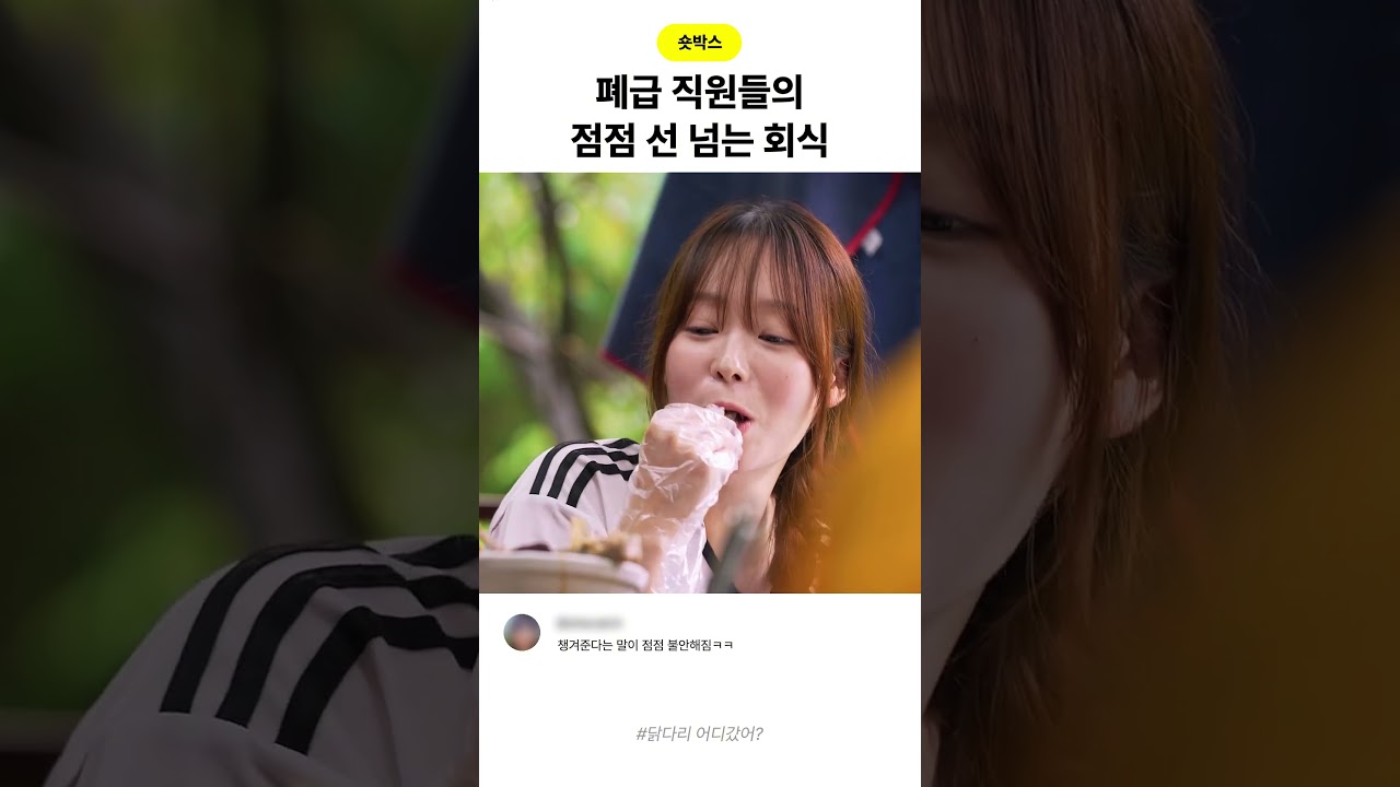 폐급 직원들이 회식하면 ㅋㅋ